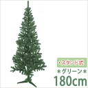 【人工植物】 クリスマス スリムツリー1.8m グ