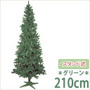 クリスマスツリー 人工植物/スリムツリー 210cm グリー...