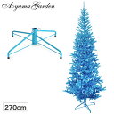 クリスマスツリー 人工植物/スリムツリー 270cm ブルー...