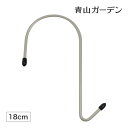 \クーポン配布中!/ ハンギング 寄せ植え プランター フック ガーデン タカショー / メタルハンギング 手摺り用フック H /A (rco)