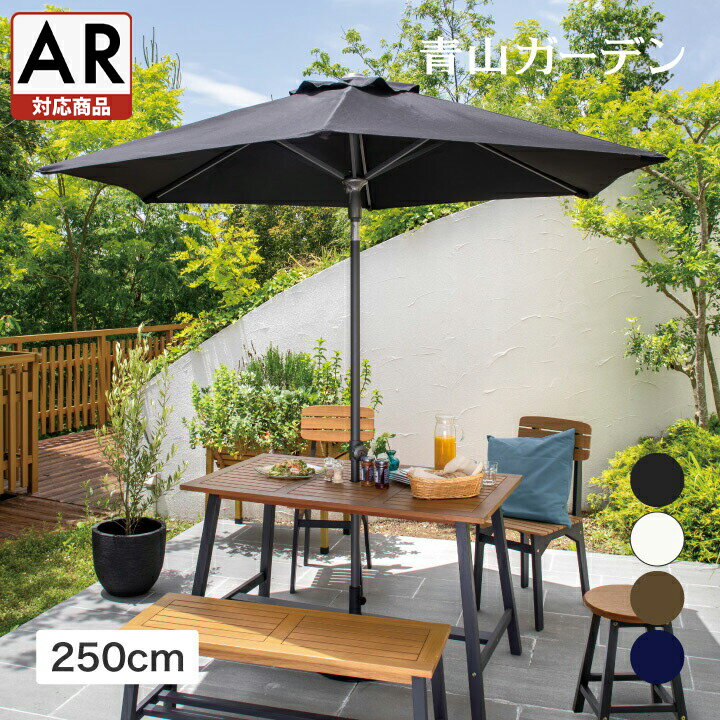 ガーデンパラソルおすすめ20選！小型～大型にコストコ・IKEAも | CAMP 