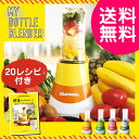 マイボトルブレンダー ビタントニオ VBL-30