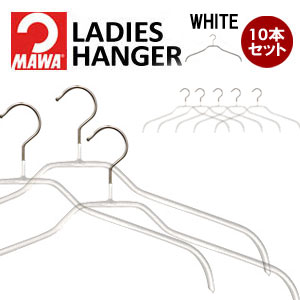 マワハンガー(MAWAハンガー)【3210-6】レディースハンガー10本セット[ホワイト]10本セット【シルエット41F】【P0810】