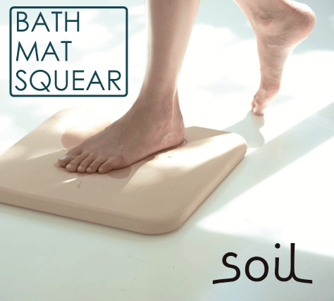 soilバスマット BATH MAT SQUEAR (ソイル 珪藻土のバスマット スクエアー36cm)イスルギ スクエア 日本製【HLS_DU】【P0513】 fs2gm