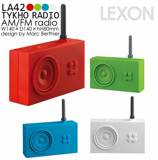 NEW！〔LEXON〕 TYKHO RADIO (ティコラジオ)　AM/FM ラジオ キッチン・バスルーム（浴室）に　LA42【P0810】キッチン・バスルーム（浴室）に、コンパクトでおしゃれなラジオ。