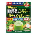 ショッピング青汁 《山本漢方製薬》 30種類の国産野菜＋スーパーフード 3g×32包