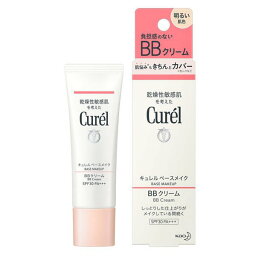 《花王》 Curel <strong>ベースメイク</strong> <strong>BBクリーム</strong> 明るい肌色 SPF30 PA+++ 35g 返品キャンセル不可