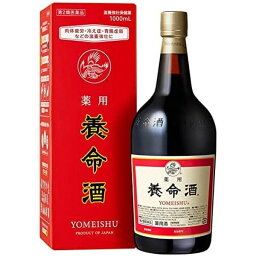 【第2類医薬品】《<strong>養命酒</strong>製造》 薬用 <strong>養命酒</strong> <strong>1000ml</strong>