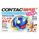 【指定第2類医薬品】《グラクソ・スミスクライン》 新コンタック600プラス小児用 10カプセル (鼻炎薬)