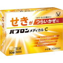 【指定第2類医薬品】《大正製薬》 パブロンメディカルC 30錠 (感冒薬)