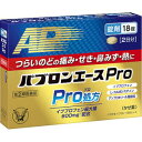 【指定第2類医薬品】《大正製薬》 パブロンエースPro 18錠 (感冒薬)