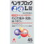 【指定第2類医薬品】《武田薬品》 ベンザブロックL錠 45錠