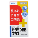 【第3類医薬品】《皇漢堂製薬》 ビタミンBBプラス「クニヒロ」 250錠 (ビタミン製剤)