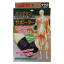 バンテリンコーワ サポーター ひじ専用(ブラック 大きめサイズ)