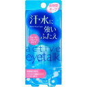 《コージー》 アクティブアイトークII 13mL