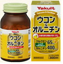 【ヤクルト】ウコン&オルニチン(300粒)