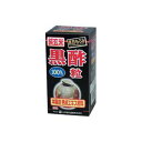 【山本漢方】黒酢100%粒 280粒