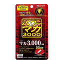 《井藤漢方製薬》 パワーマカ3000 40粒 (約20日分)...