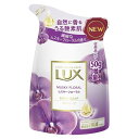 《ユニリーバ》LUX ラックス ボディソープ ムスキーフローラル つめかえ用 350g