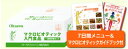 マクロビオティック入門食品一週間体験セット【オーサワジャパン...