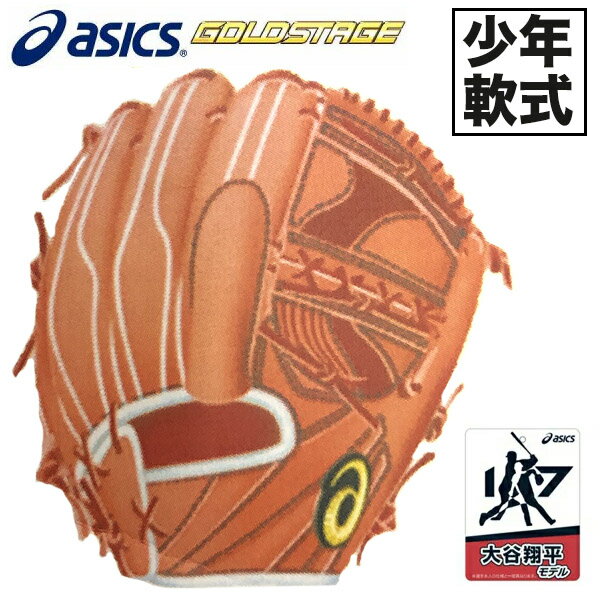 アシックス(asics) ゴールドステージ Jr軟式用グラブ 大谷翔平モデル グラブ ジュニア (19fw) レッド/ホワイト 3124a144-607の画像