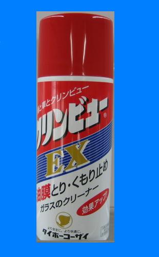 クリンビュー　EX　170ml　ガラスクリーナー　油膜とり・くもり止め　TK-EX