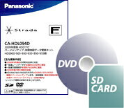 パナソニック　2009年度更新版デジタルマップDVD-ROM・SDカード　CA-HDL094D【送料無料】　　