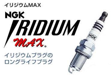 【あす楽対応】　NGK イリジウムMAXプラグ BKR6EIX-11P【在庫有ります。　即納！！】
