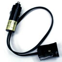 カーポット700 DC24V専用シガープラグ変換アダプター SL-24V-CORD
