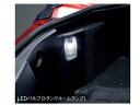 純正アクセサリー マツダ ロードスター ND5RC H27.05〜 ドレスアップ LEDバルブ トランクルームランプ C902V7165