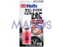 Holts 武蔵ホルツ サビ取り剤 サビチェンジャー *ケミカル*