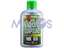 Holts 武蔵ホルツ コンパウンド類 リキッドコンパウンド *ケミカル*
