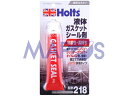 Holts 武蔵ホルツ エンジンメンテナンス ガスケットシール *ケミカル*