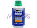 Holts 武蔵ホルツ ラジエーター アンチラスト *ケミカル*