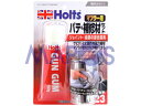Holts 武蔵ホルツ マフラー補修 フレキシーラップJ *ケミカル*