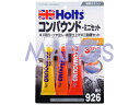 Holts 武蔵ホルツ コンパウンド類 コンパウンド ミニセット *ケミカル*