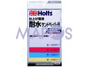 Holts 武蔵ホルツ 補修補助用品 仕上げ用耐水サンドペーパー *ケミカル*
