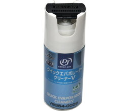 タクティー(TACTI) DRIVE JOY(ドライブジョイ) クイックエバポレータークリーナーV カーエアコン用消臭洗浄剤 60ml <strong>エアコンクリーナー</strong> V9354-0009