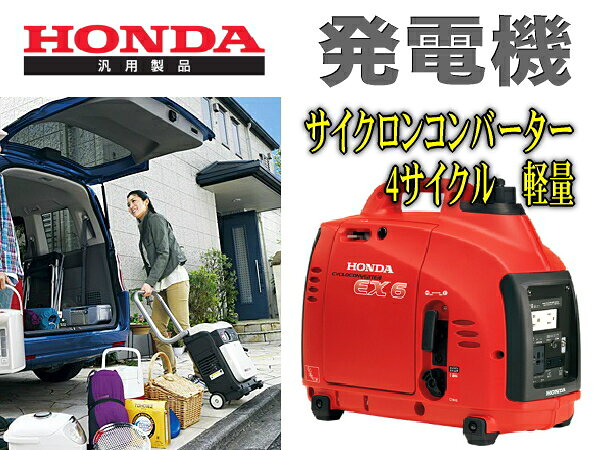 ۥѵȯŵ󥳥СȯŵEX6**