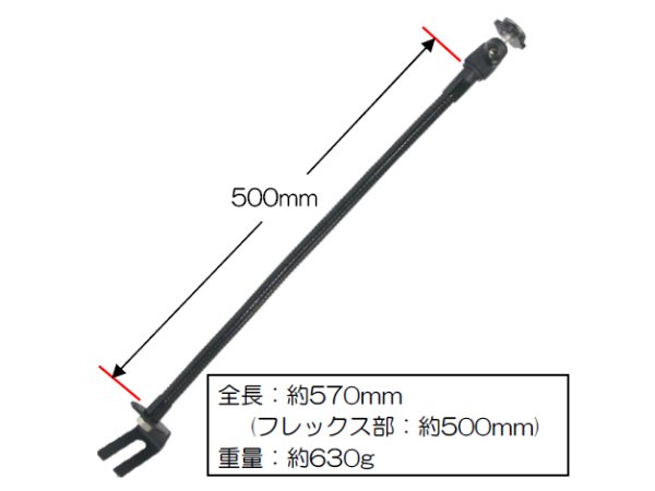 JETイノウエ　フレキシブルモニタースタンド　500mm　592968　*用品*