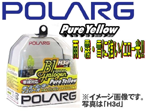 POLARG　ポラーグ　ハロゲンバルブ　ピュアイエロー　H3d　12V35W　2900K　P0783Y　*バルブ*