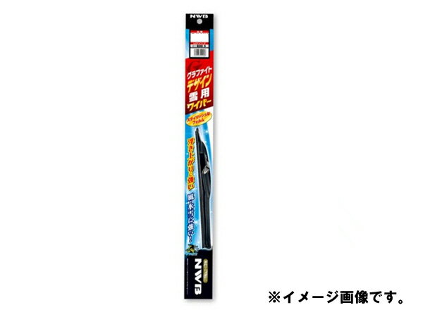 NWB　グラファイトデザイン雪用ワイパー　480mm　日産　ダットサントラック　左右共通　D48W　*ワイパーブレード*