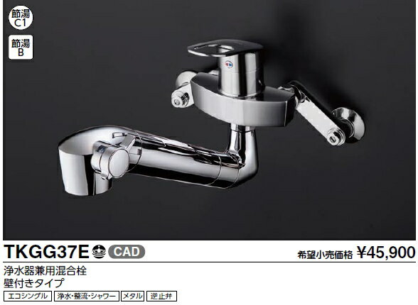 TOTOエコシングル水栓 GGシリーズ浄水器兼用タイプTKGG37E...:apade:10005368