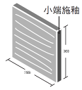 INAXエコカラットエイシェンウッド 303角片面小端施釉(右)ECO-3031/AW1(R)〜AW3(R)