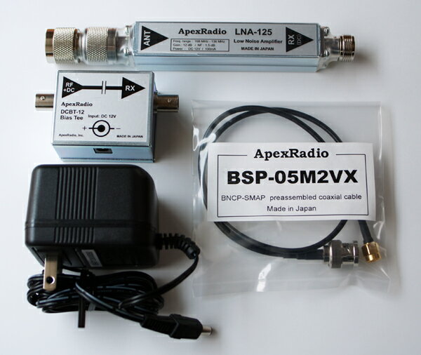 ApexRadio LNA-125　基本セットVHF 航空無線用低雑音アンプ + バイアスティ航空無線・プリアンプ・バンドパスフィルタ(プリアンプ)