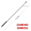 300MVDU デジタル簡易無線用 第一電波　固定局用アンテナ (DIAMOND)300MVDU デジタル簡易無線用　351MHz 固定局用アンテナ(300MVDU)(DIAMOND)