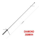 350MVH 351MHz帯デジタル簡易無線用 第一電波 固定局用アンテナ (DIAMOND)