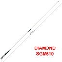 モービルアンテナ 144/430MHz帯 第一電波 SG-M510 144/430MHz帯 (SGM510)