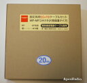 5D-FB 同軸ケーブル 20m 第一電波　5DF20MB 固定用 (MP-MP) (5DFB 20m)低損失同軸ケーブル 5D-FB 20m MP-MP (DIAMOND)