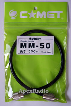コメット MM-50 接続ケーブル　（両端MP付） (COMET) (MM50)　アマチュ…...:apexradio:10000477